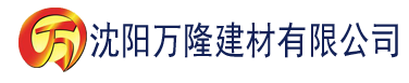 沈阳达达兔影视在线观看免费建材有限公司_沈阳轻质石膏厂家抹灰_沈阳石膏自流平生产厂家_沈阳砌筑砂浆厂家